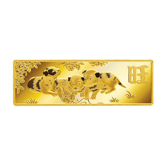 Year of the Dog "Puppies" Gold Bar