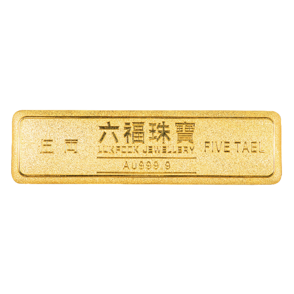 Gold Bar (5-tael)