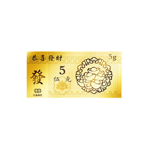 Gold Bar-May you have a prosperous year of the Ram