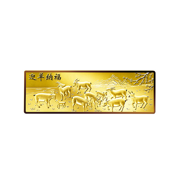 Gold Bar-May the year of the Ram bring forture and peace to you