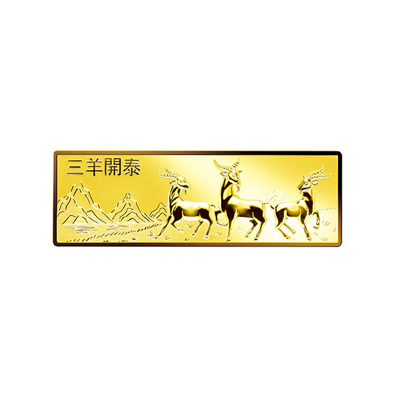Gold Bar-Three auspicious rams hevald good fortuse and great success