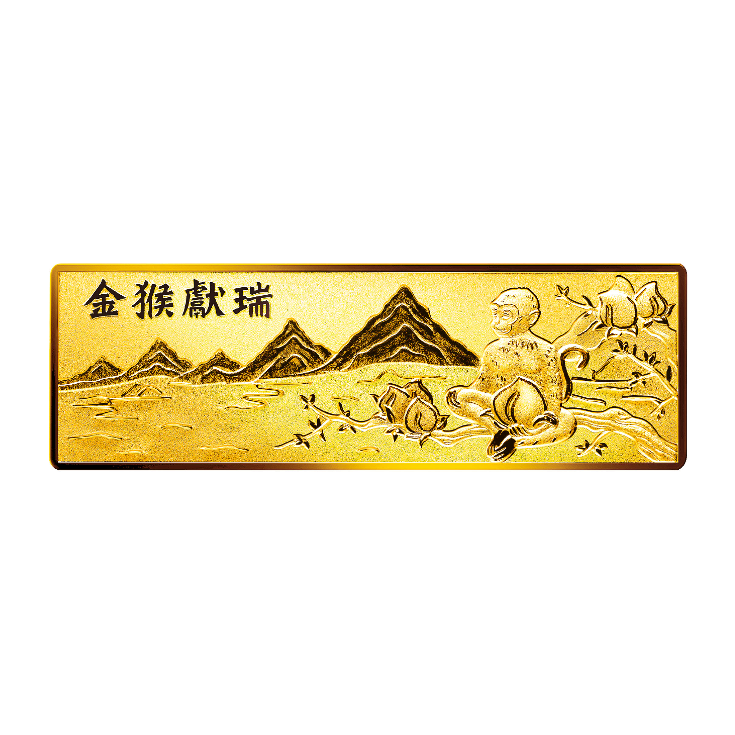 Year of the Monkey Lucky Gold Bar