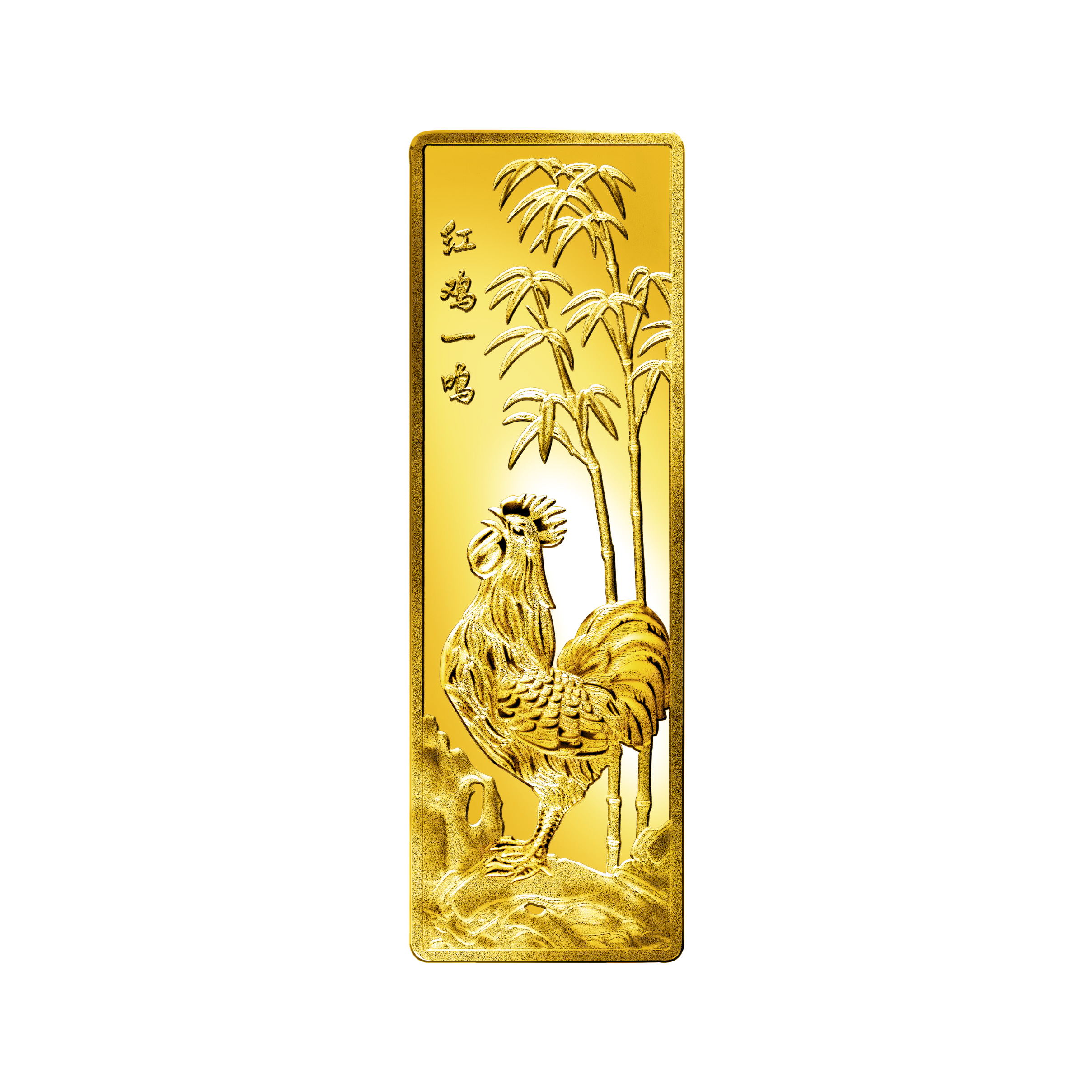 Gold Bar for the year of the Rooster