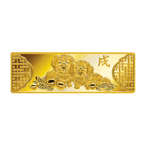 Year of the Dog - Gold Bar