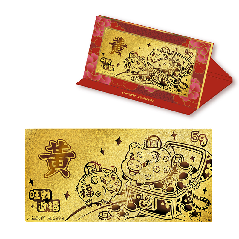 Customised Gold Red Packet (With Character)