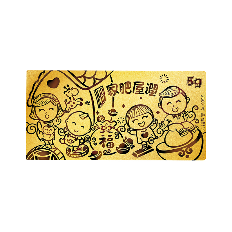 “Wish you a prosperous family “ Gold Bar