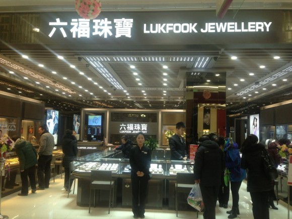 圖片1：靚麗的店鋪形象