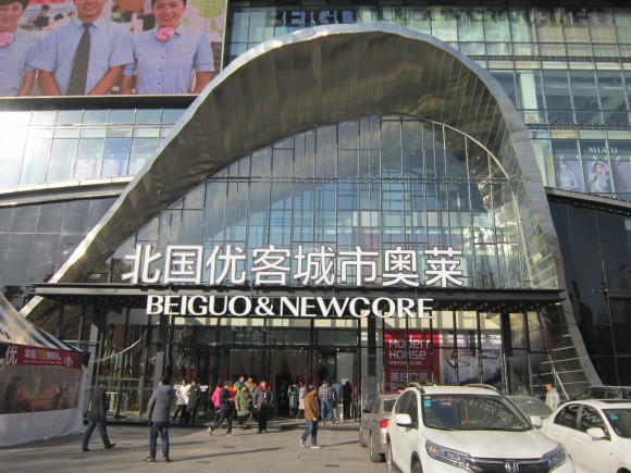 石家庄北国优客广场外观