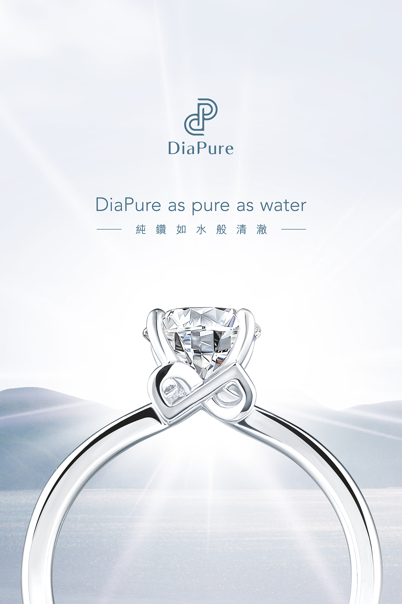 DiaPure純鑽系列 | 鑽石首飾