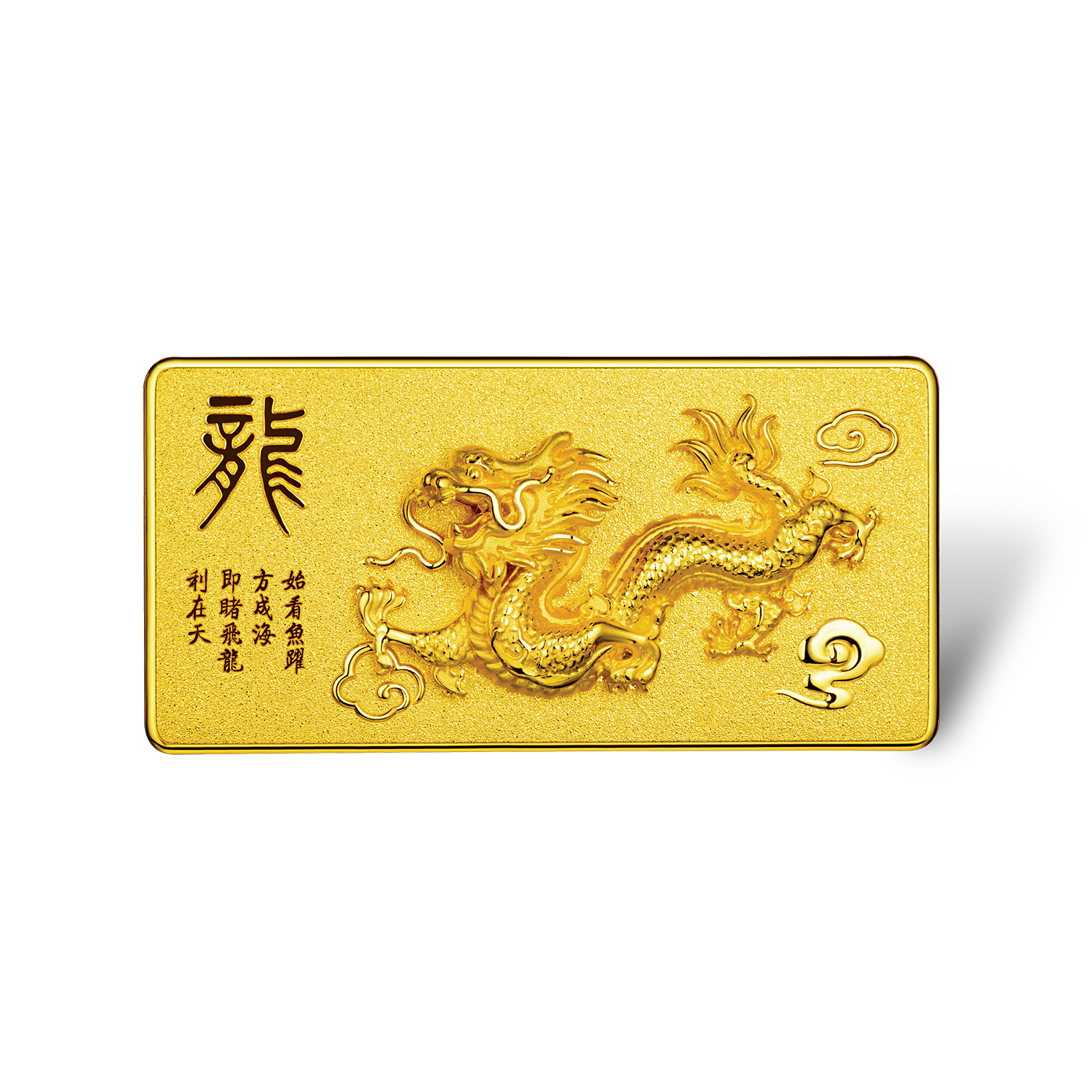 Fortune Dragon Collection "Auspicious Dragon" 3D Relief Gold Bar
