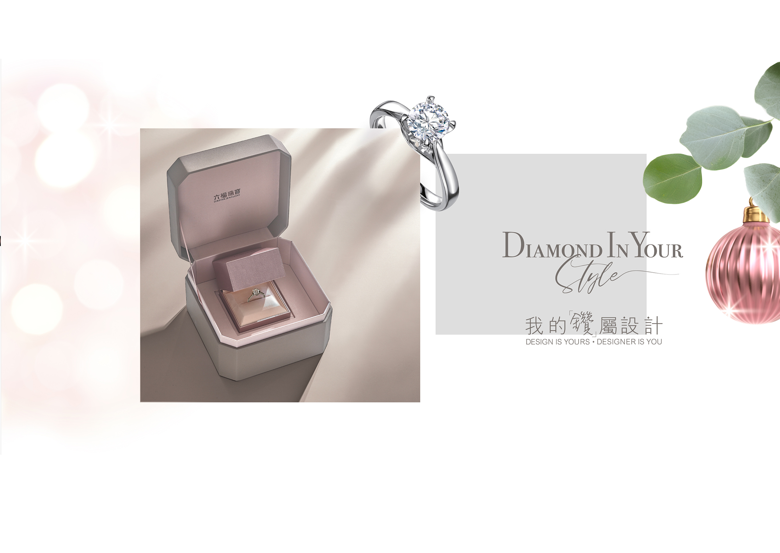 Diamond In Your Style | 鑽石首飾