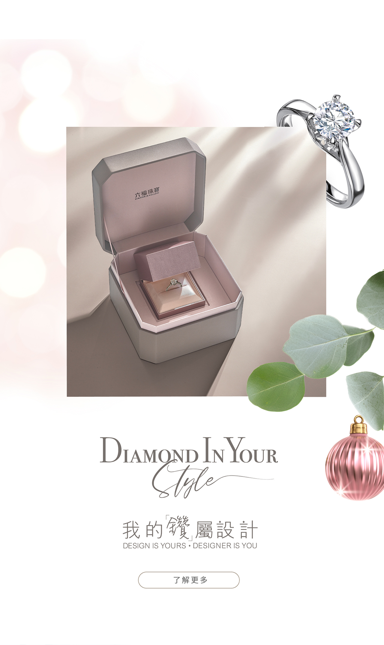 Diamond In Your Style | 鑽石首飾