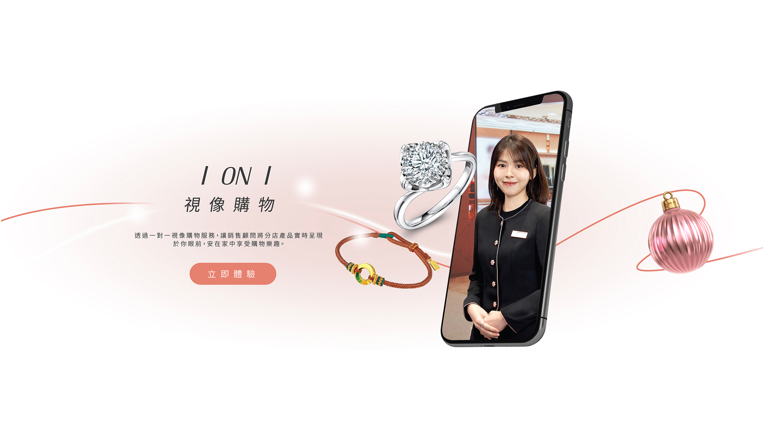 WhatsApp網上視像購物服務