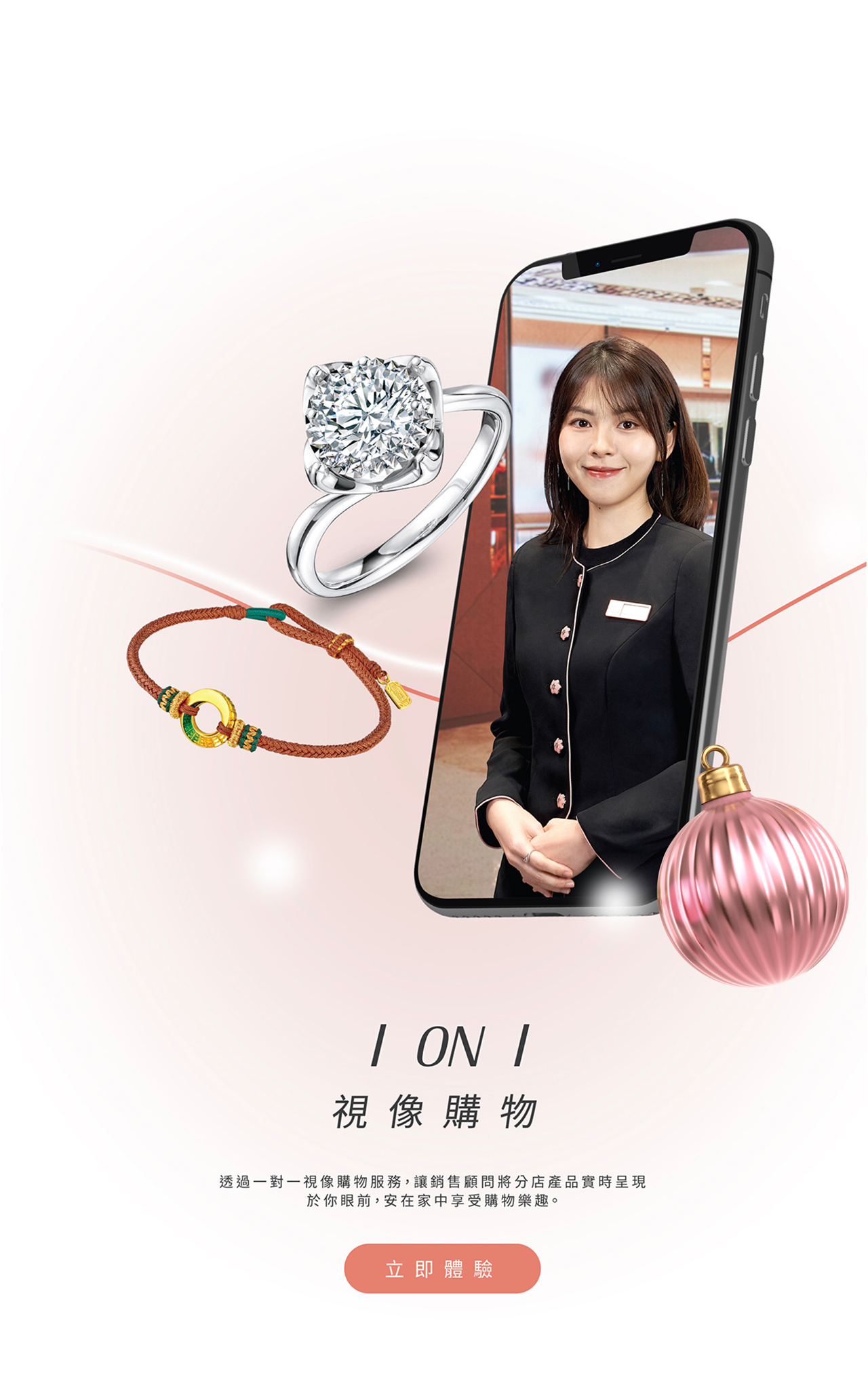 WhatsApp網上視像購物服務