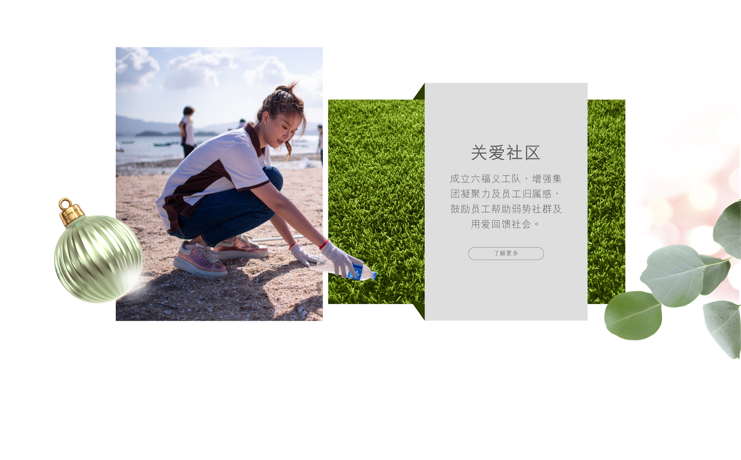 关爱社区┃义工服务