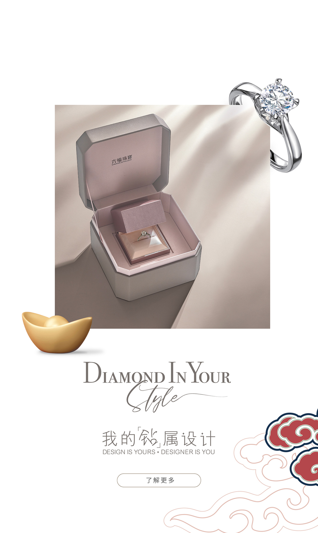 Diamond In Your Style | 钻石首饰