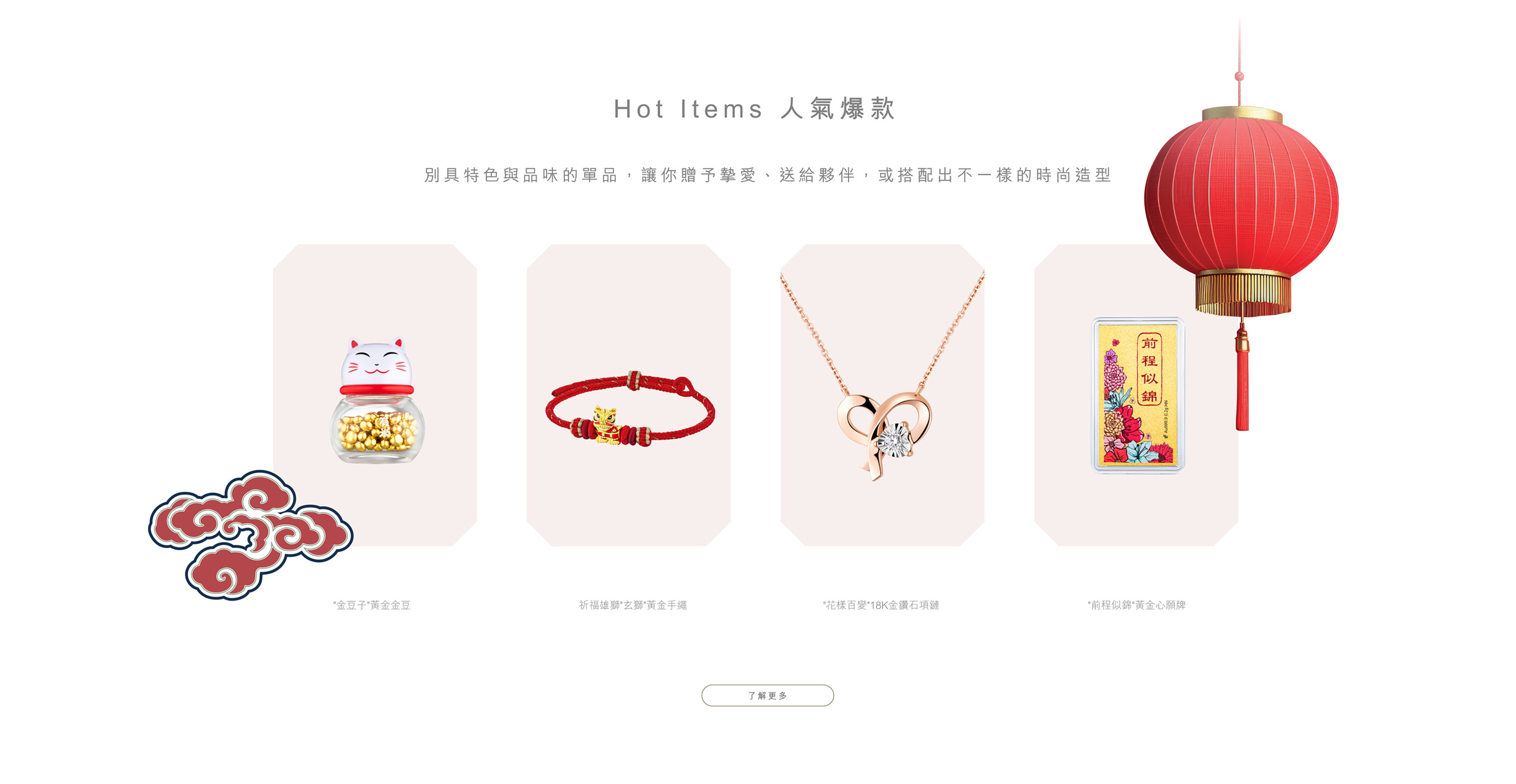 Hot items 人氣爆款 | 鑽石黃金首飾