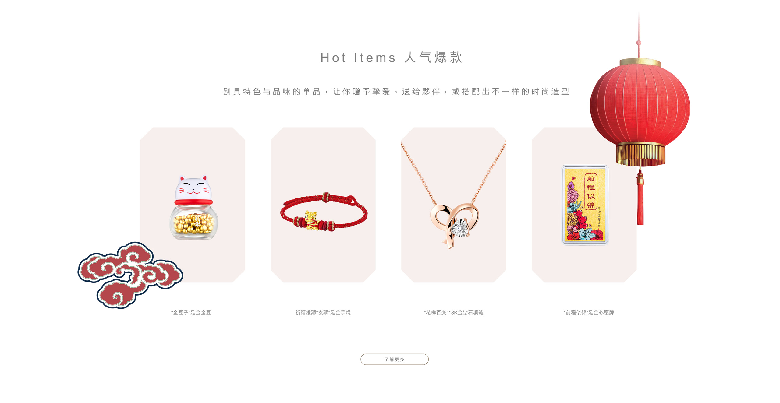 Hot items 人气爆款 | 钻石黄金首饰