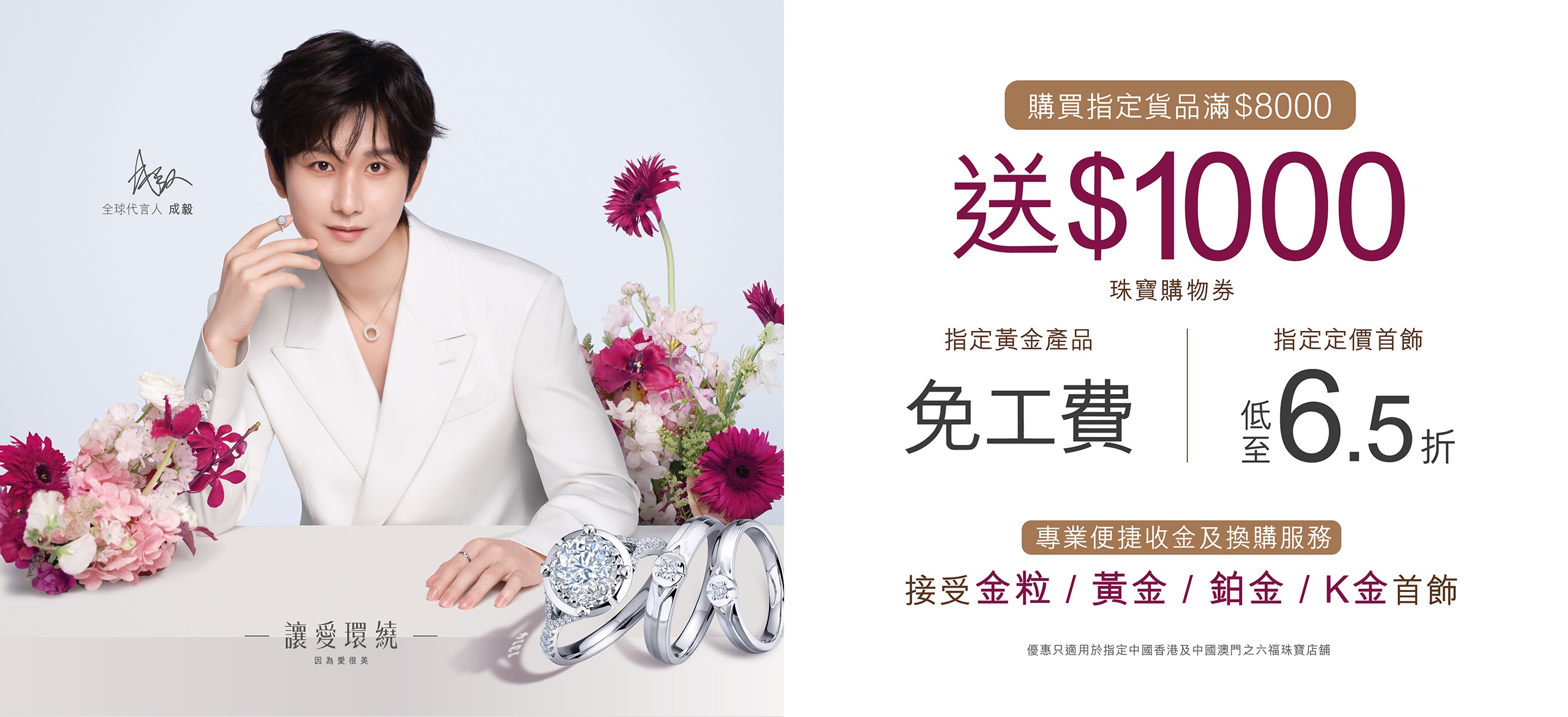 促銷優惠