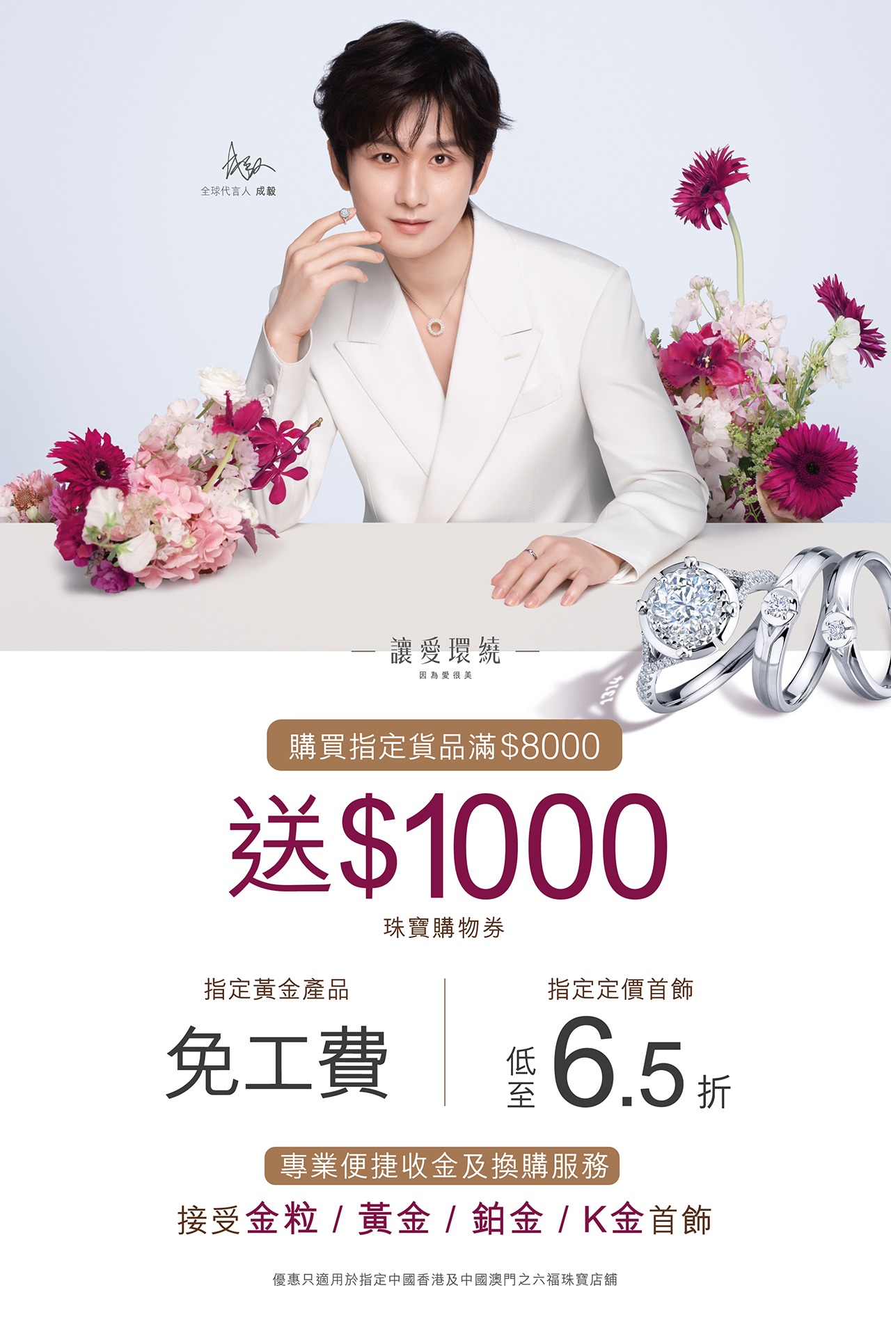 促銷優惠
