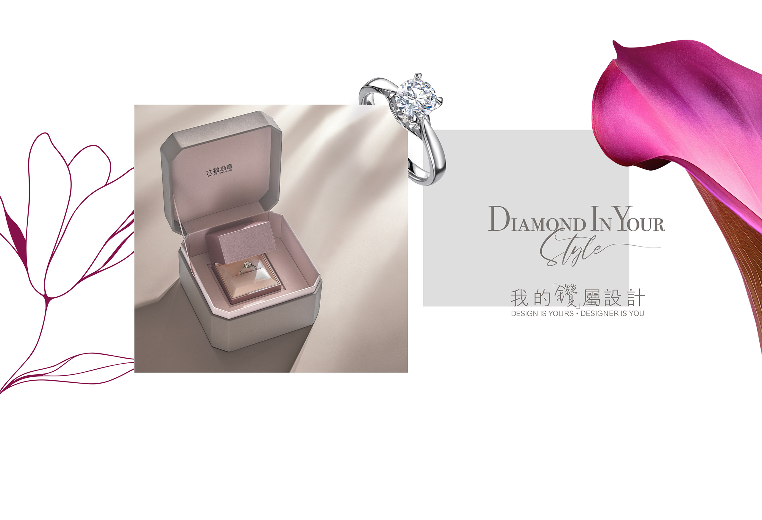Diamond In Your Style | 鑽石首飾