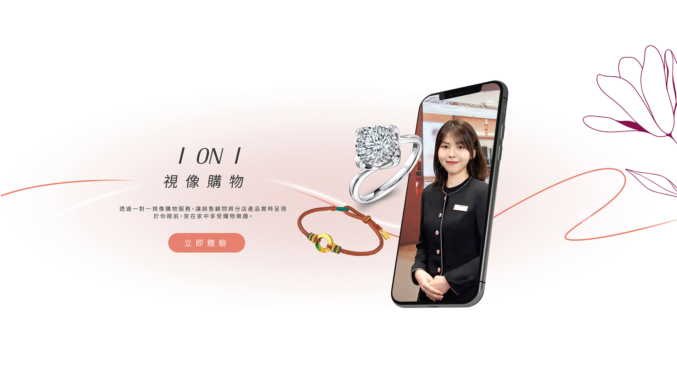 WhatsApp網上視像購物服務