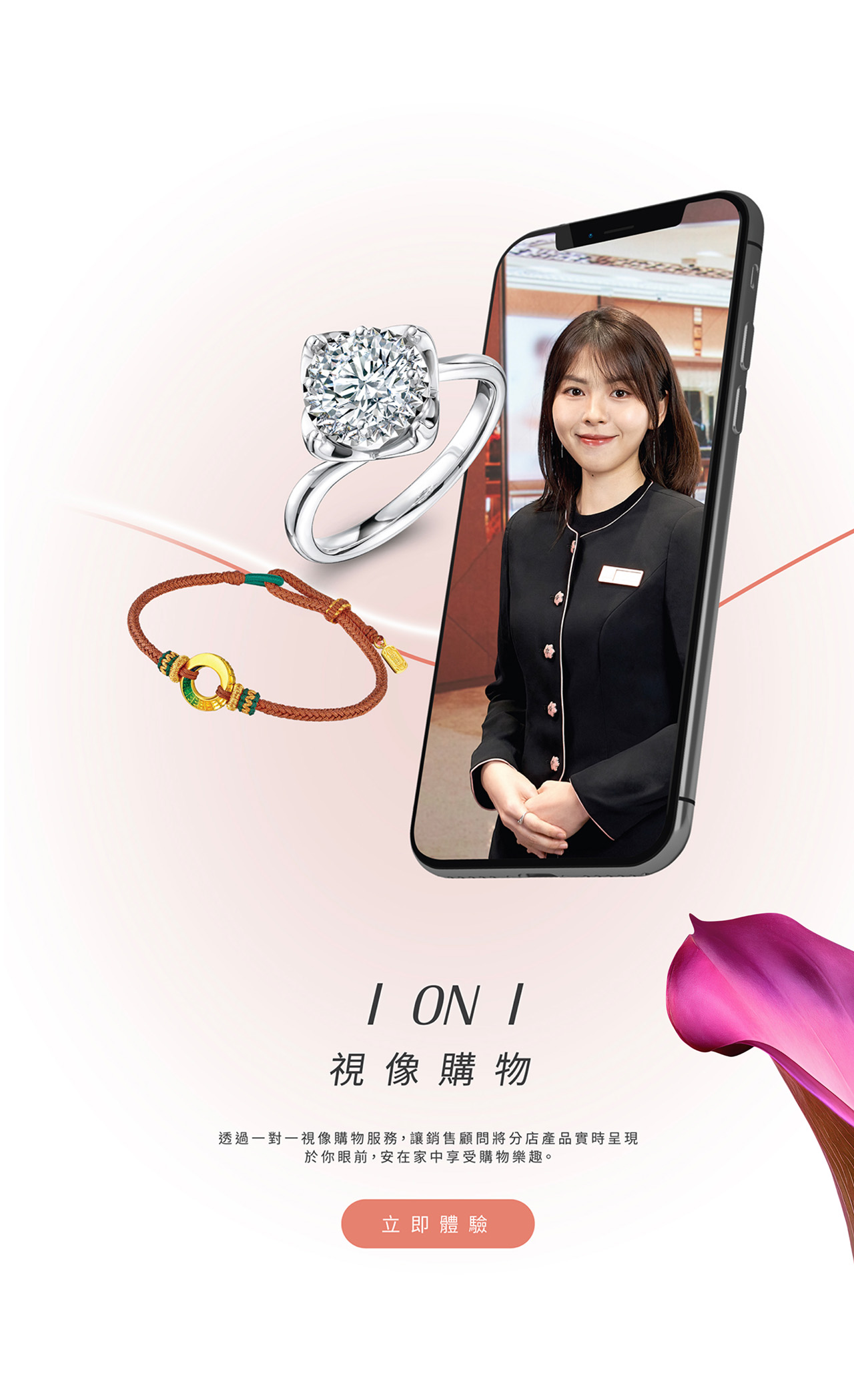 WhatsApp網上視像購物服務
