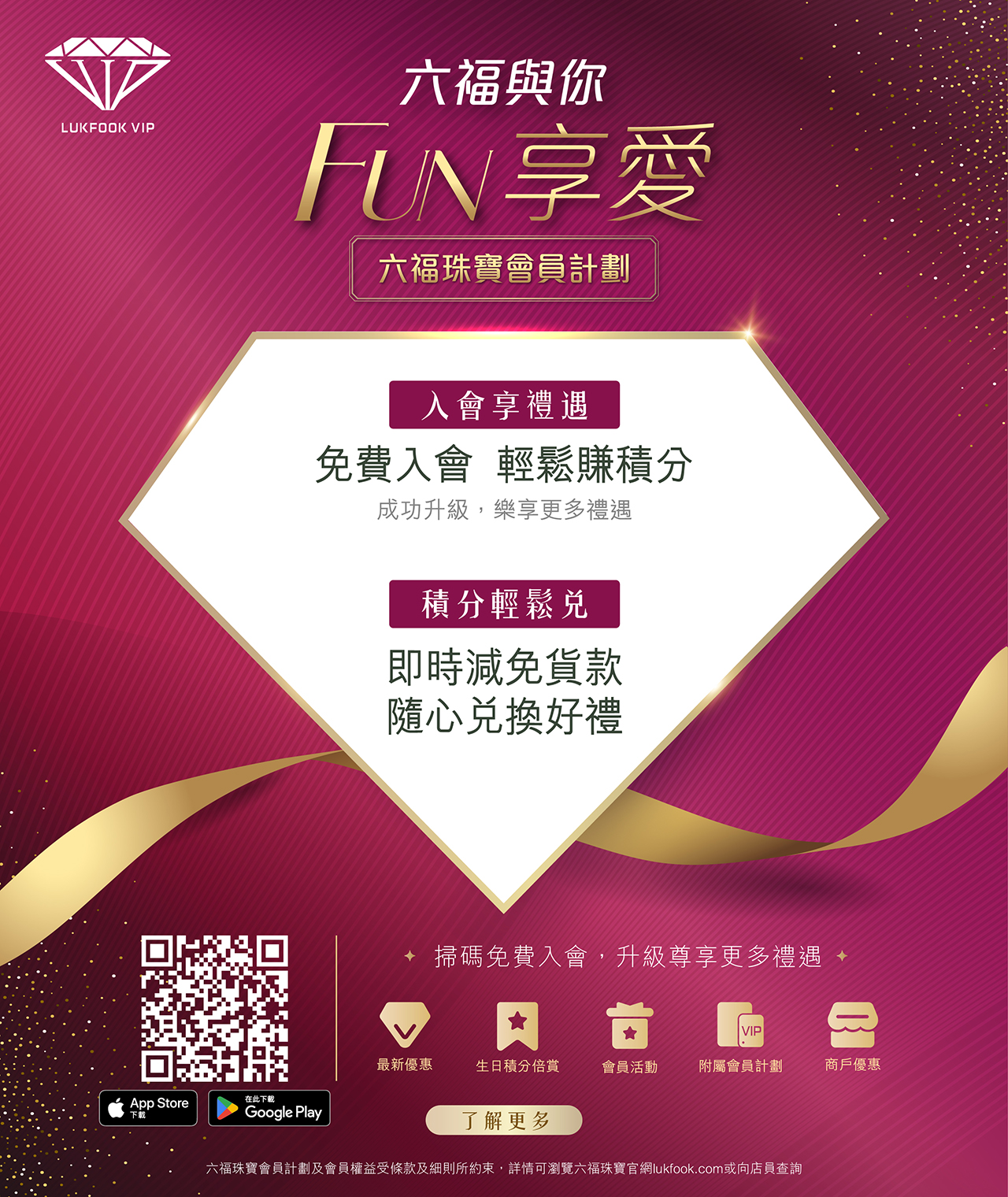 VIP會員優惠禮遇