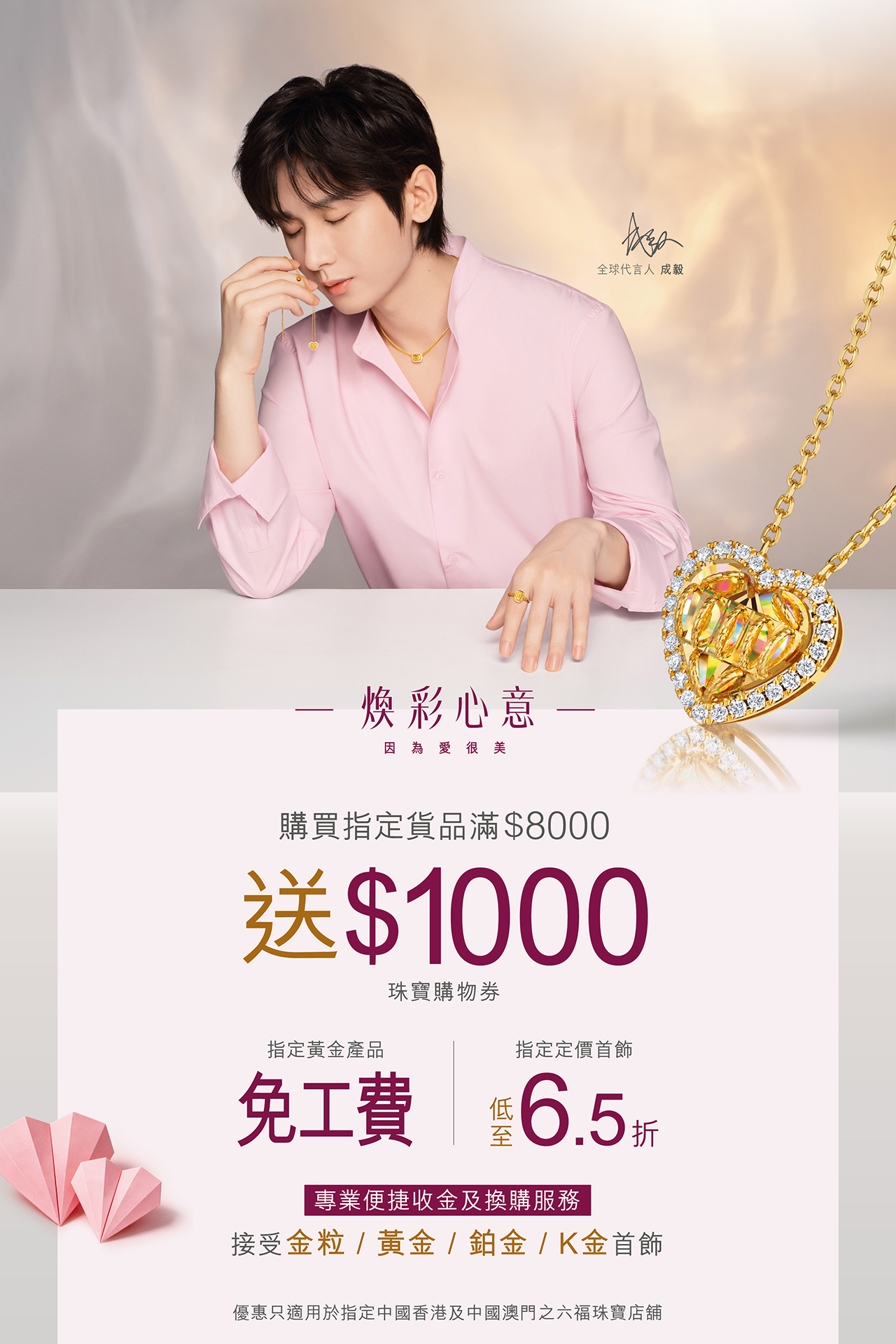 促銷優惠
