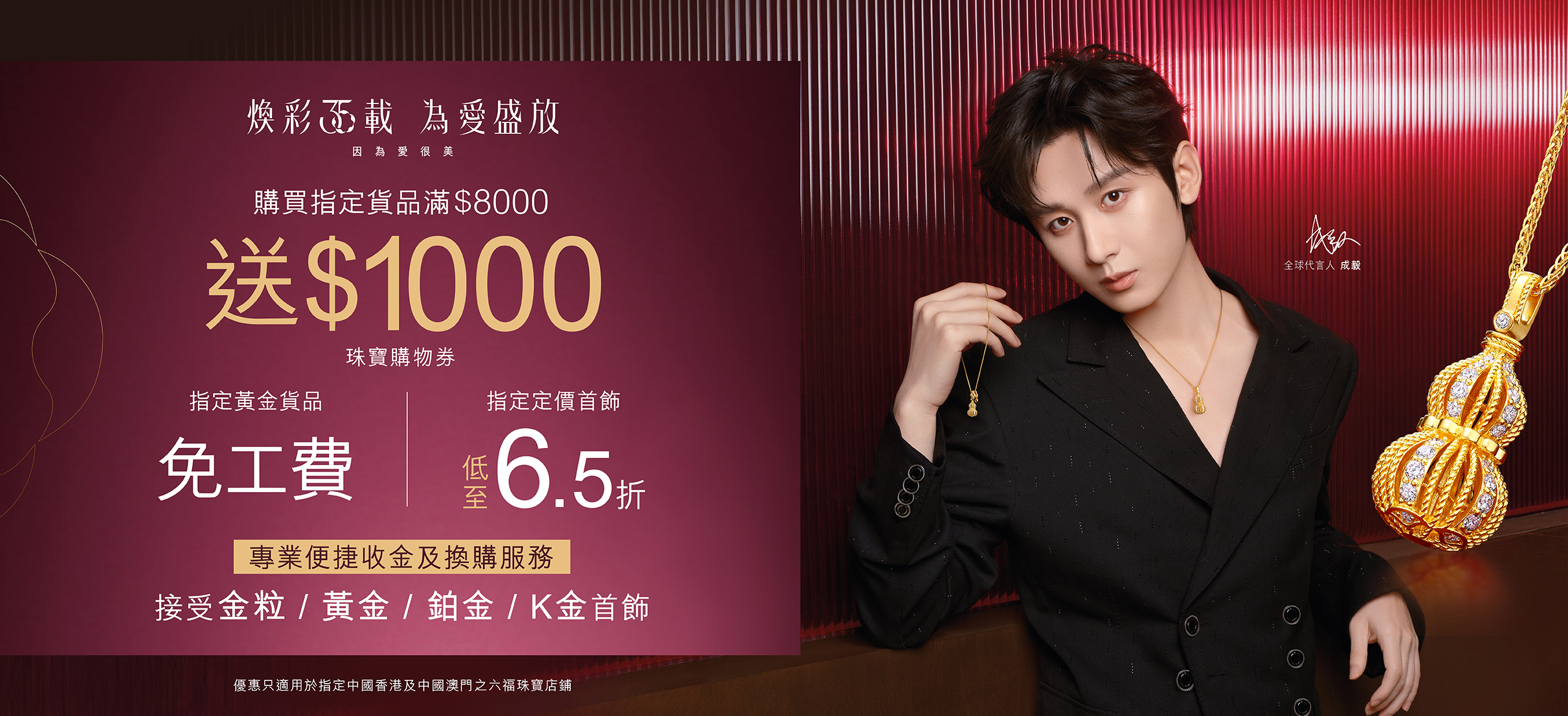 促銷優惠