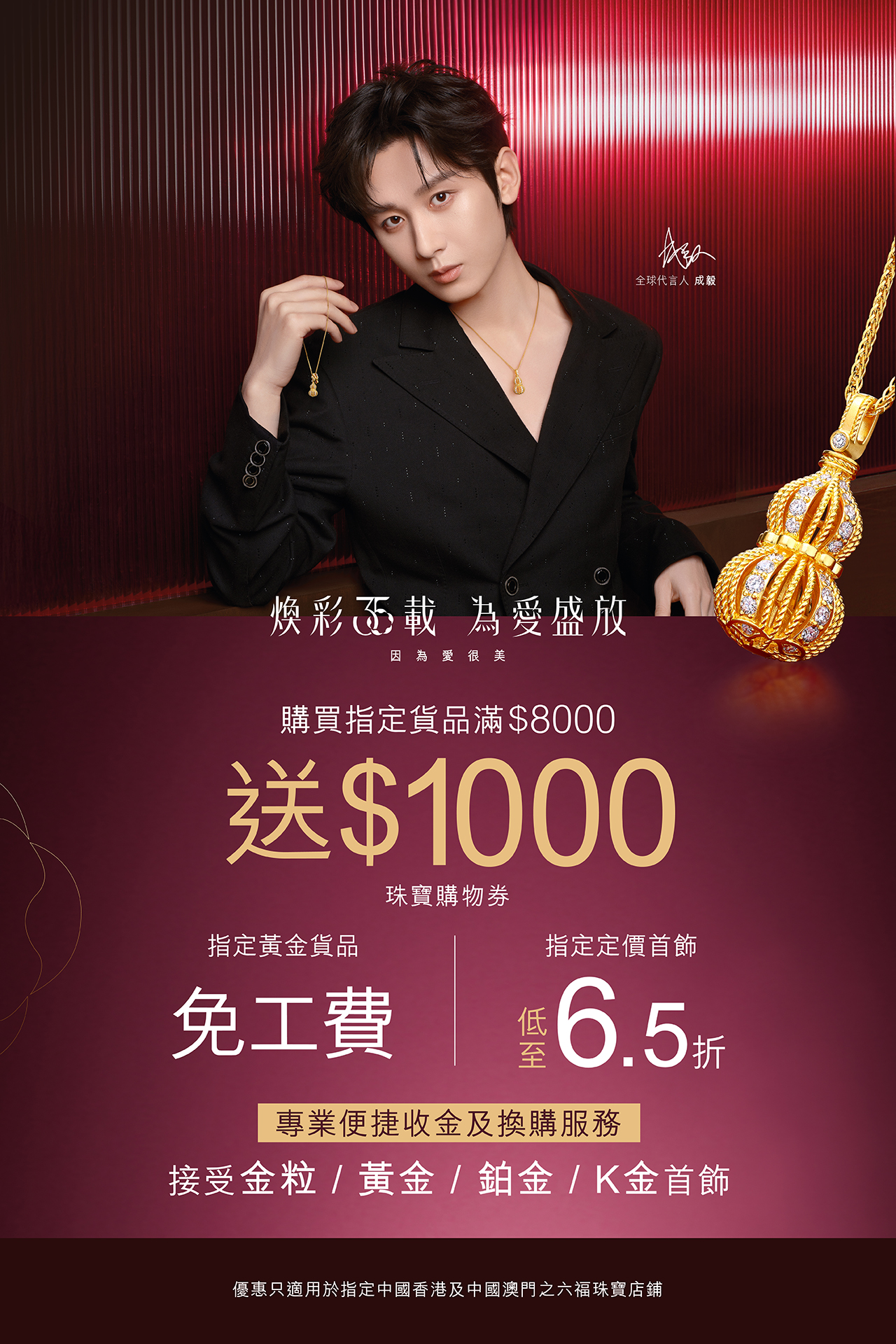 促銷優惠