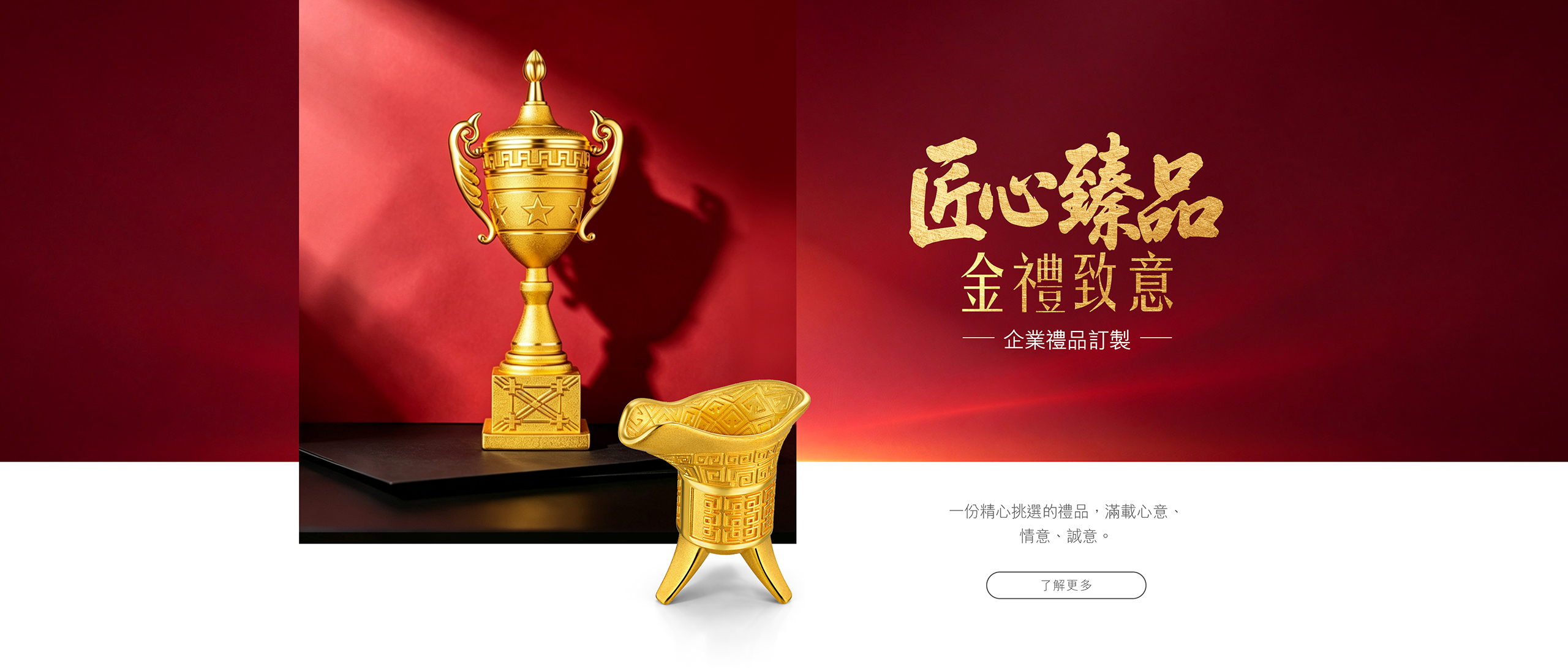 企業禮品