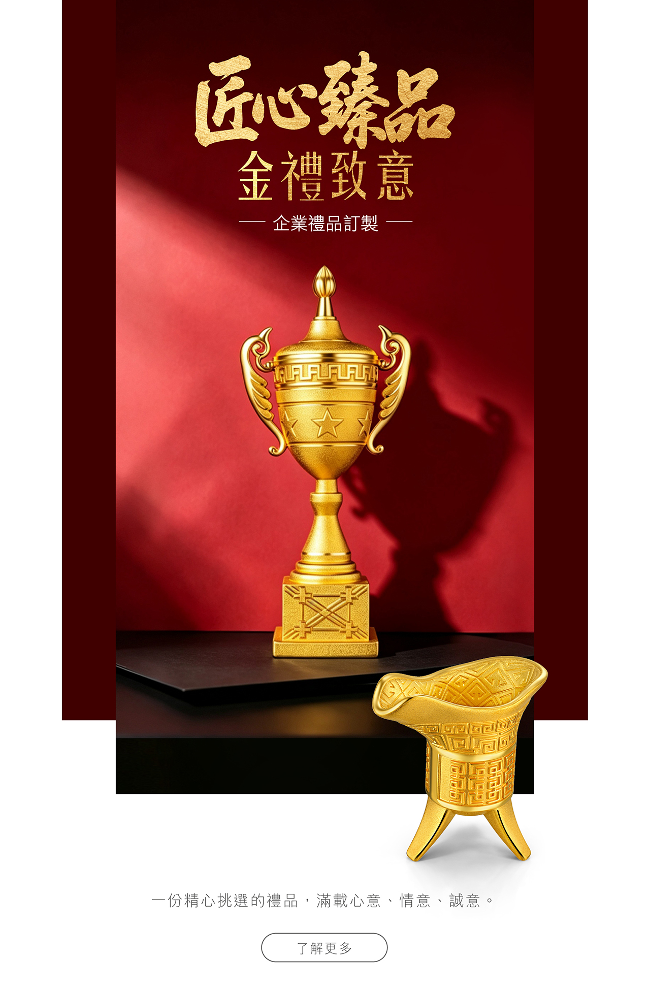 企業禮品