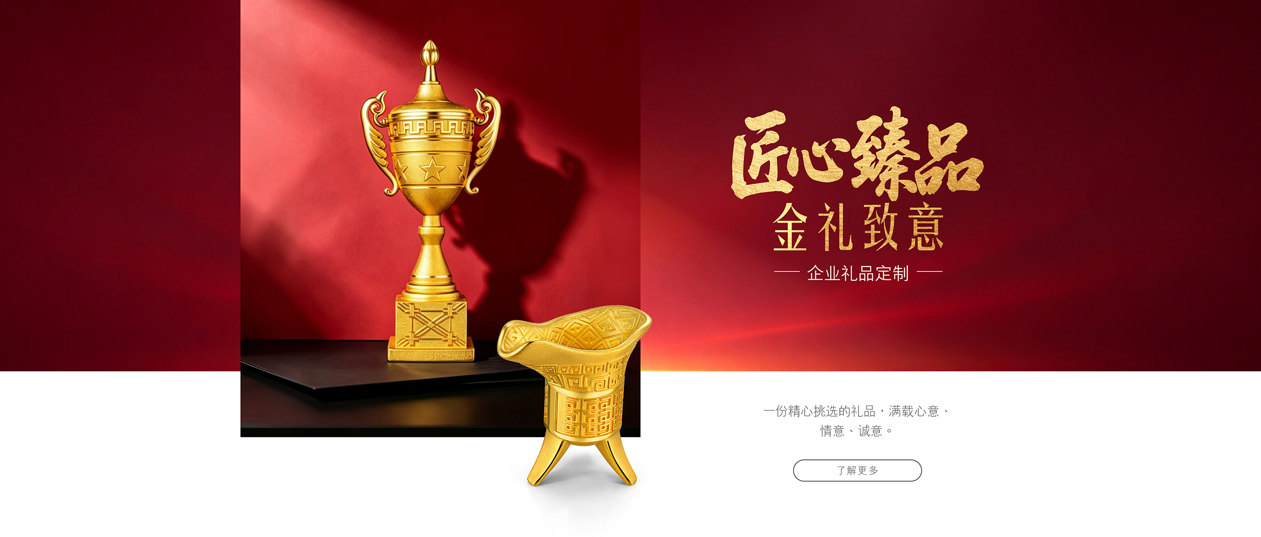 企业礼品