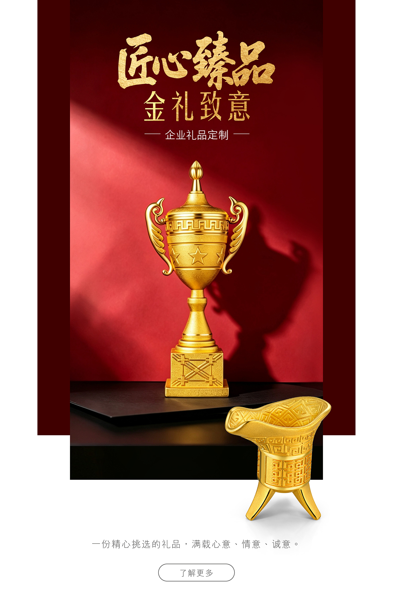 企业礼品