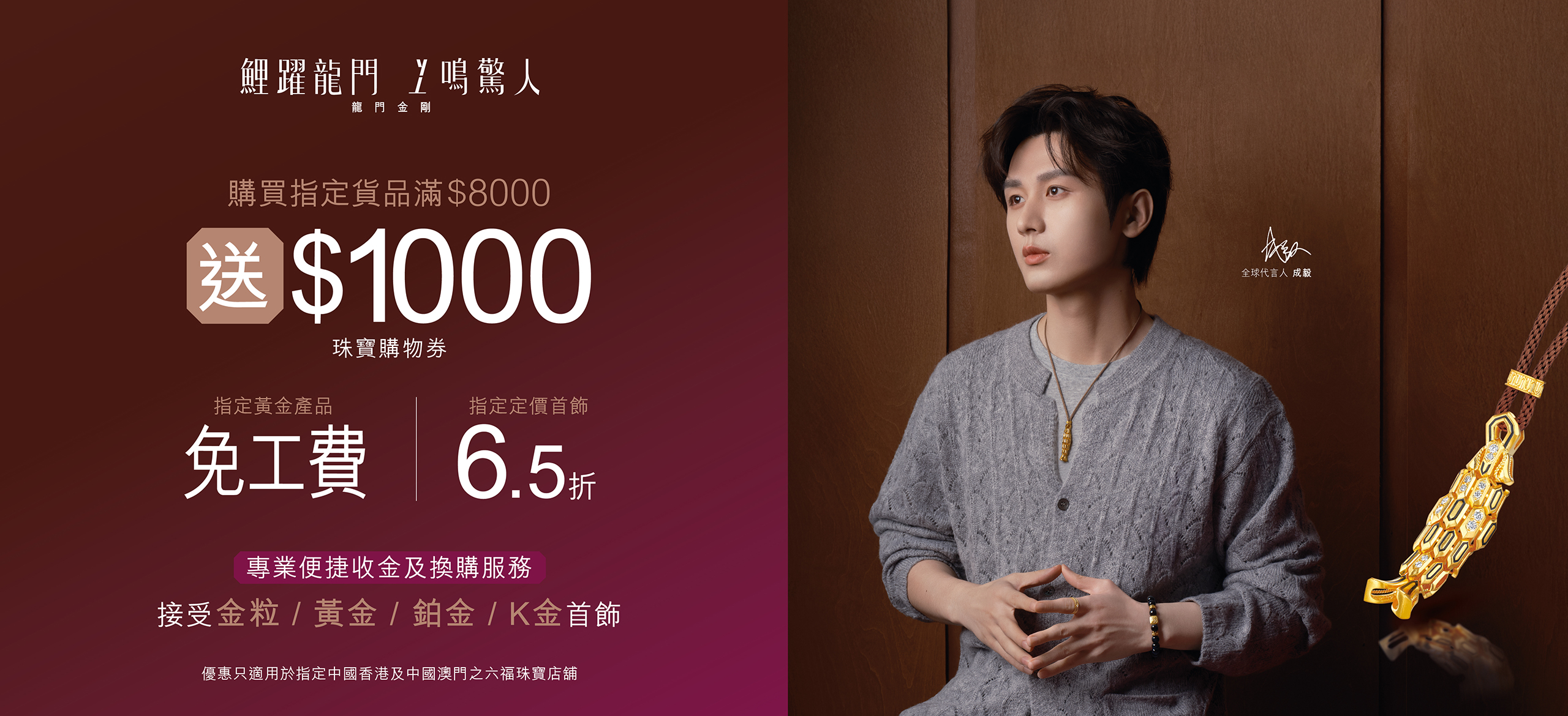 促銷優惠