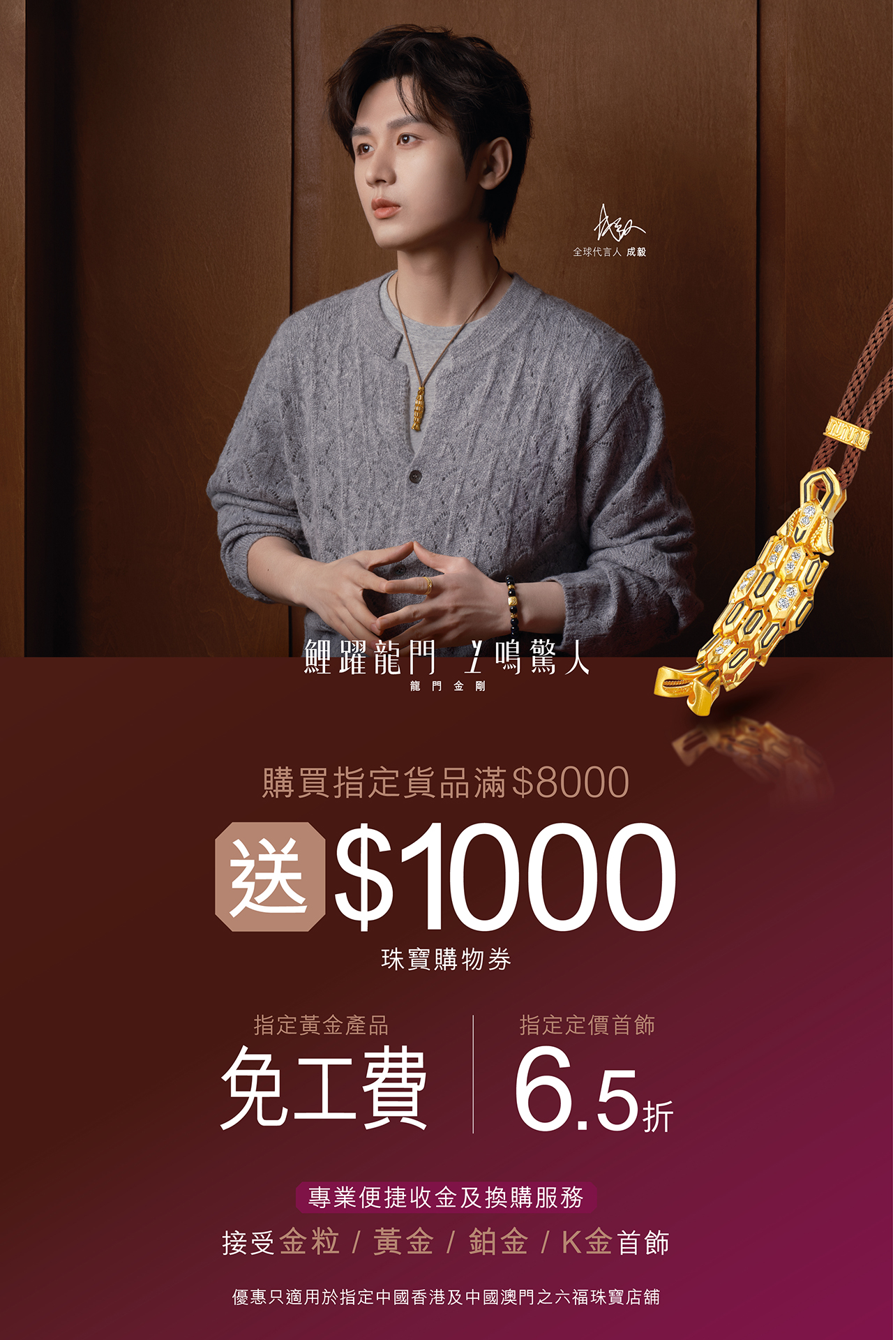 促銷優惠