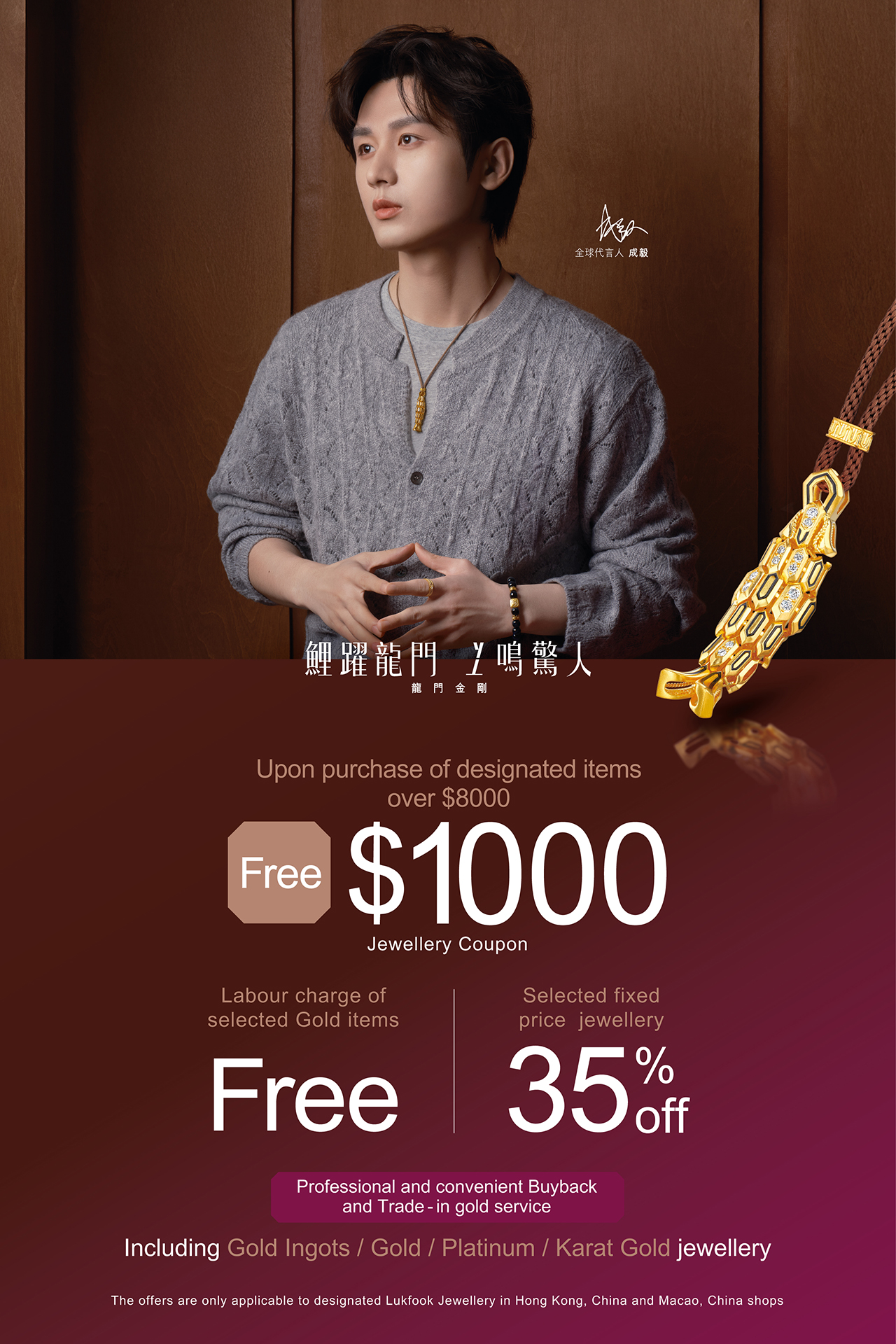 Sales Promotion